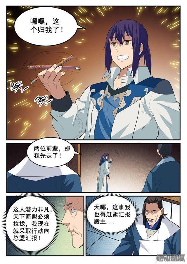 百炼成神动漫在线观看完整版免费漫画,第129话 南辕北辙2图