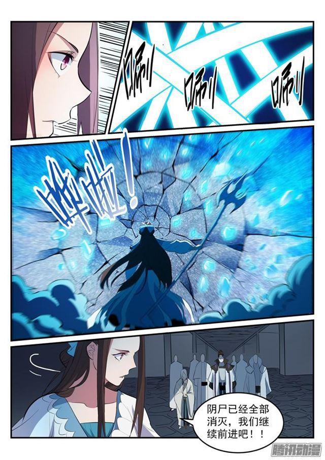 百万新娘漫画,第200话 各显神通1图