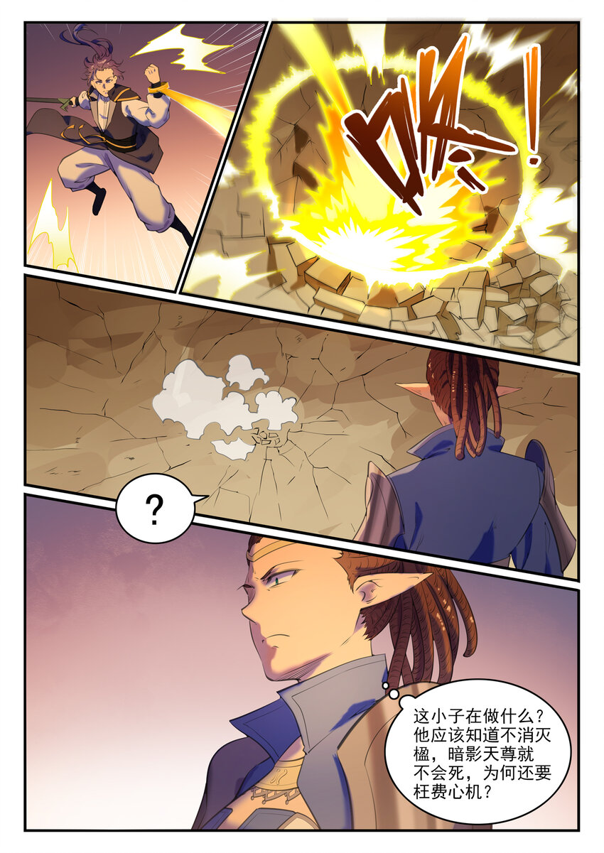 百万新娘之爱无悔电视剧漫画,第787话 虚晃一招2图