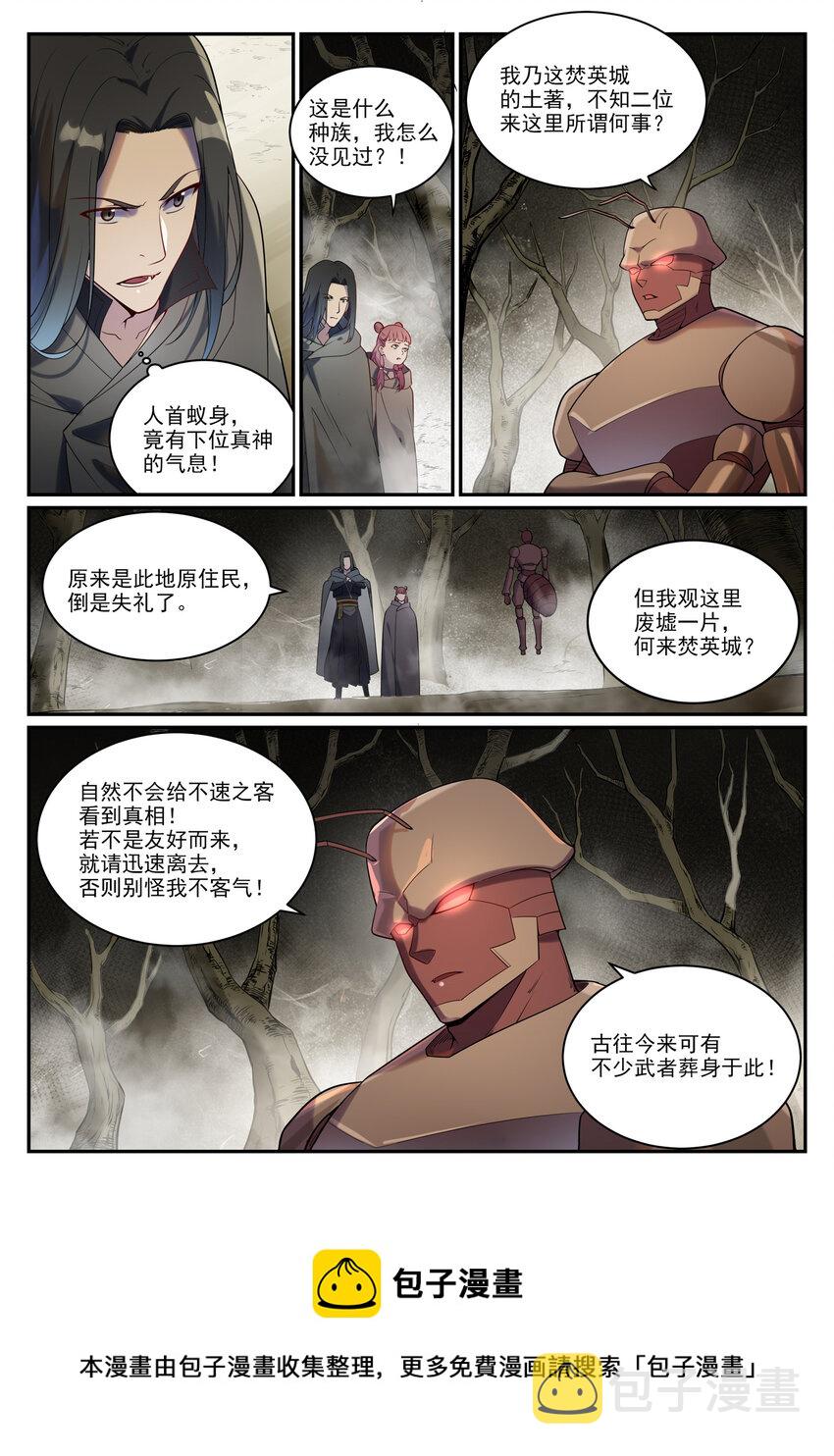 百战天狼39集全观看漫画,第898话 剑落焚英城1图