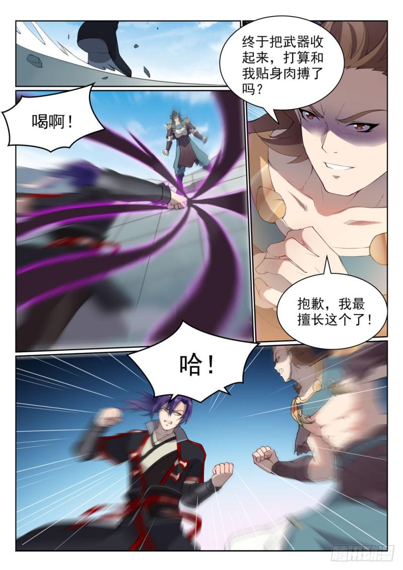 百万新娘之爱无悔电视剧漫画,第527话 玉门仙斗1图
