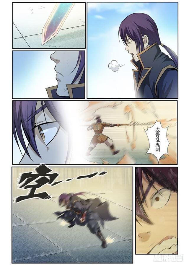 百万新娘之爱无悔电视剧漫画,第70话 剑2图