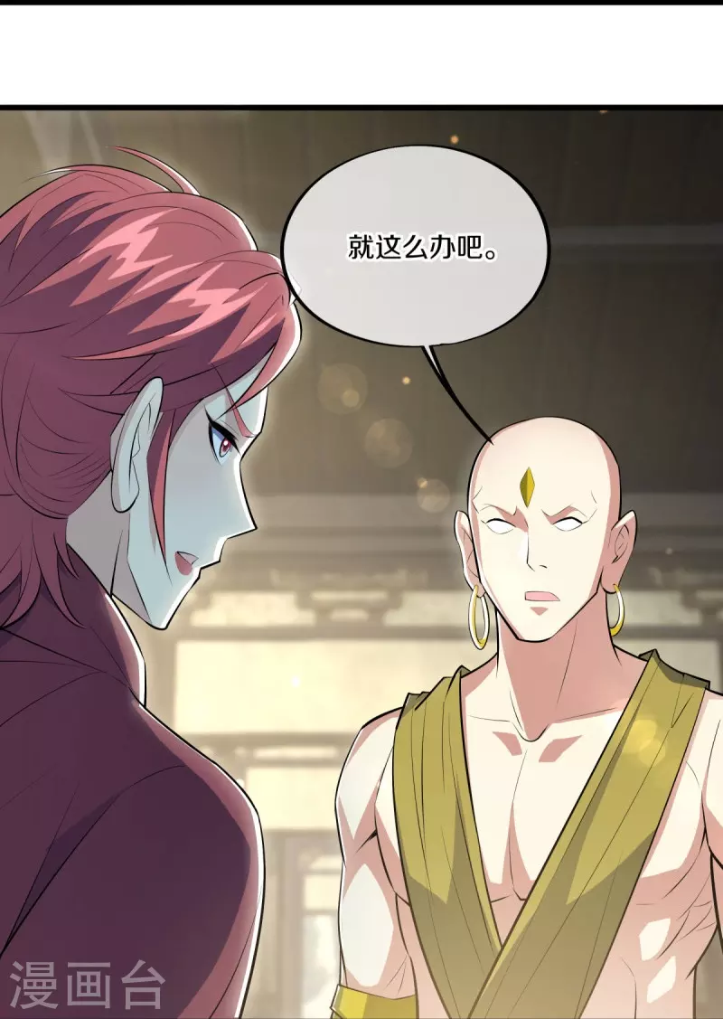 绝世战魂漫画,第489话 自我证帝2图