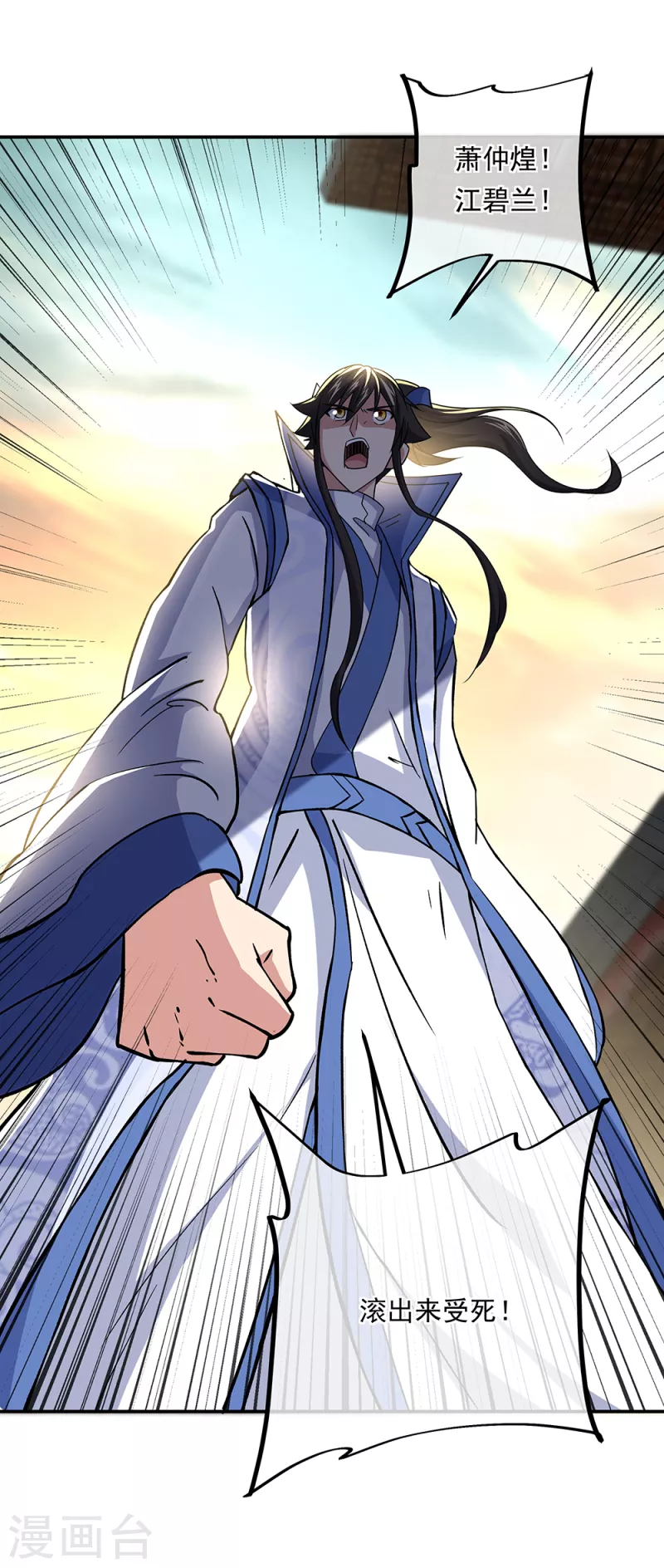 绝世战魂漫画,第309话 血洗飞扬城1图