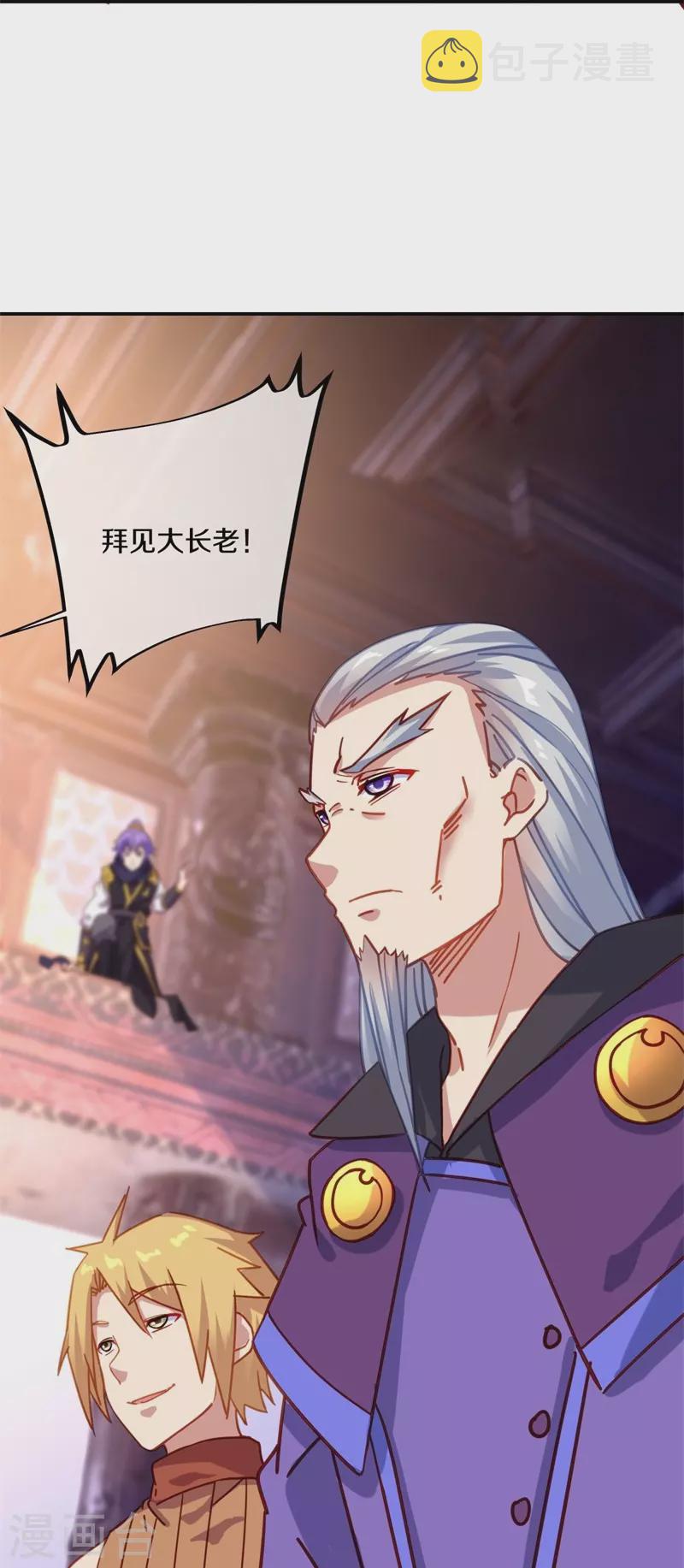 绝世战魂漫画,第382话 抵挡2图