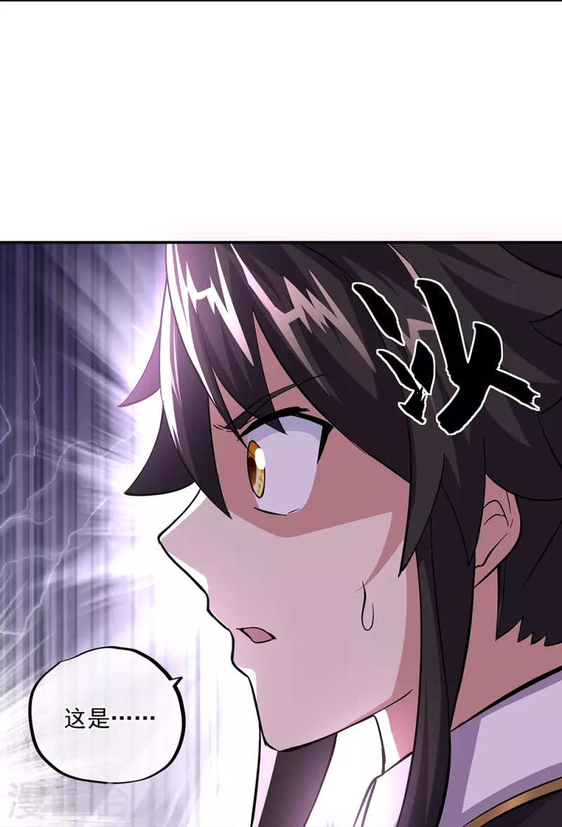 绝世战魂漫画,第319话 天险山脉2图