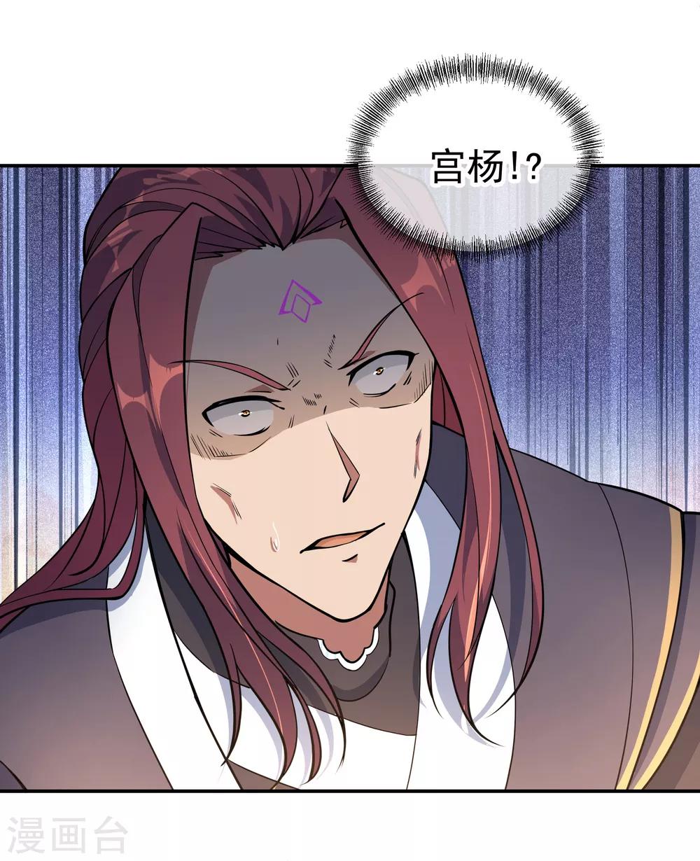 绝世战魂漫画,第59话 刀意圆满2图