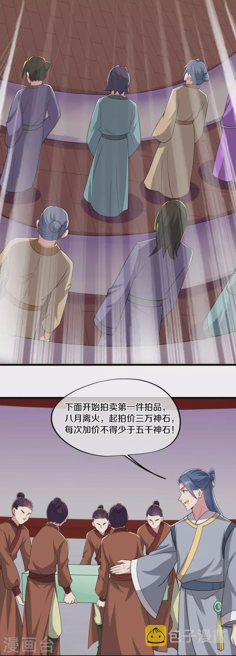 绝世战魂漫画,第472话 百变银魂花2图