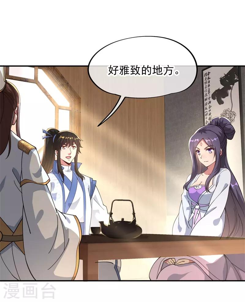 绝世战魂漫画,第96话 好运连连1图