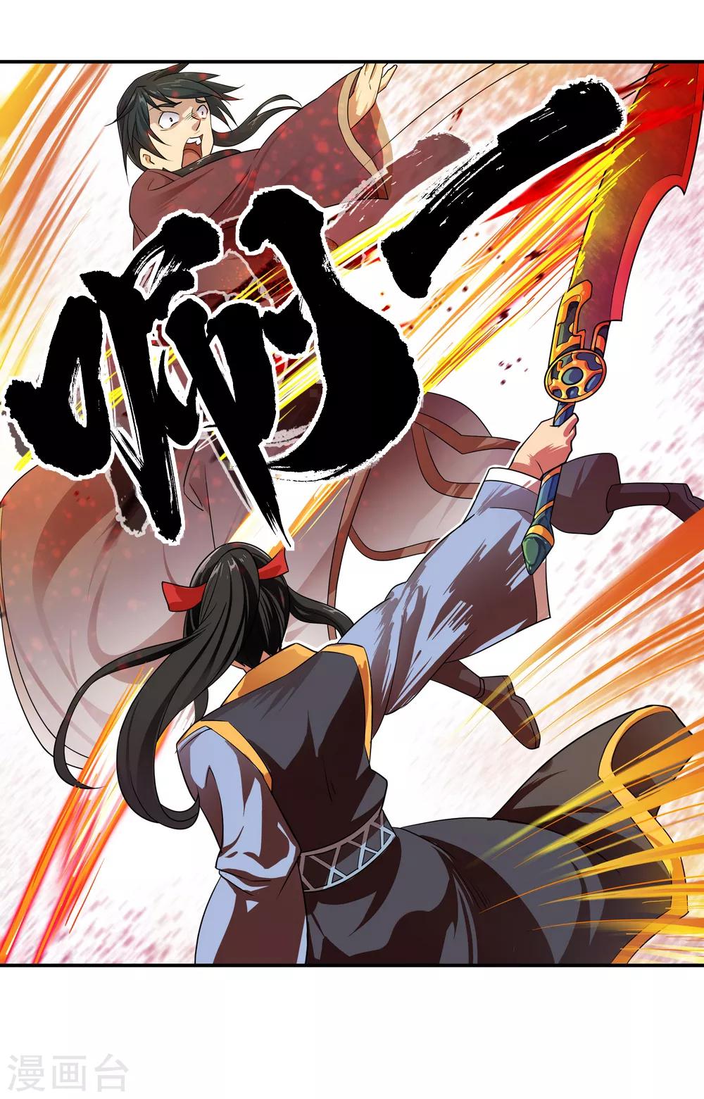 绝世战魂漫画,第37话 杀无赦2图