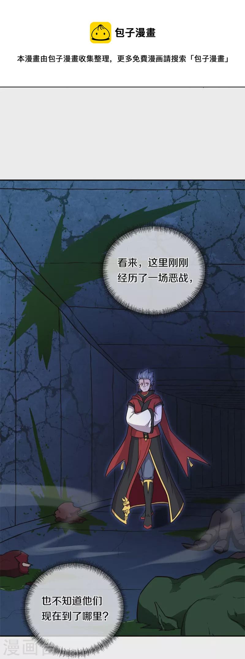 绝世战魂漫画,第358话 获得传承1图