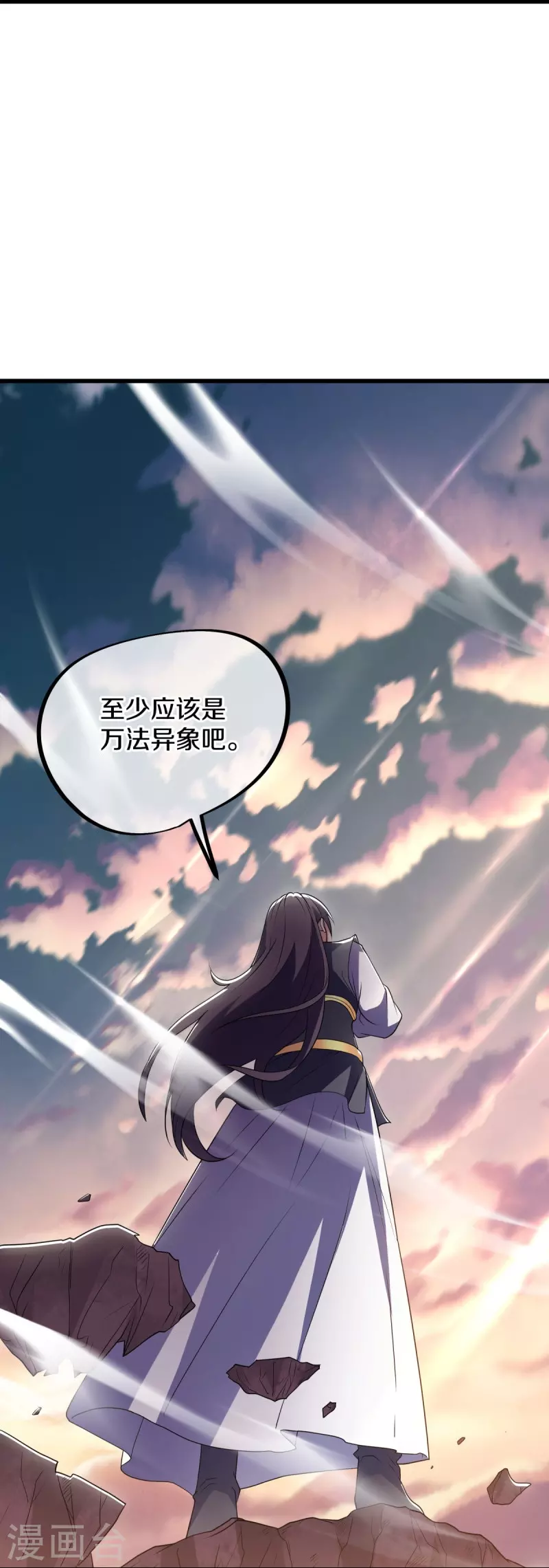 绝世战魂漫画,第496话 沙漠争斗2图