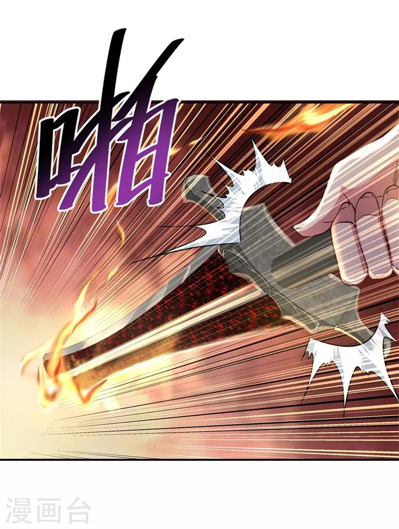 绝世战魂漫画,第107话 公主？仆人？1图
