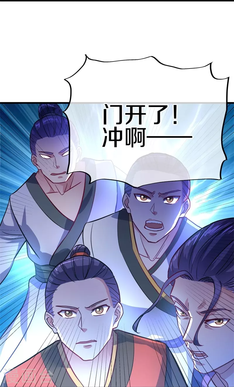 绝世战魂漫画,第417话 考验1图