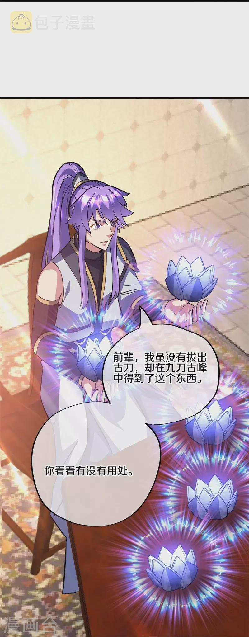 绝世战魂漫画,第422话 明正古城2图