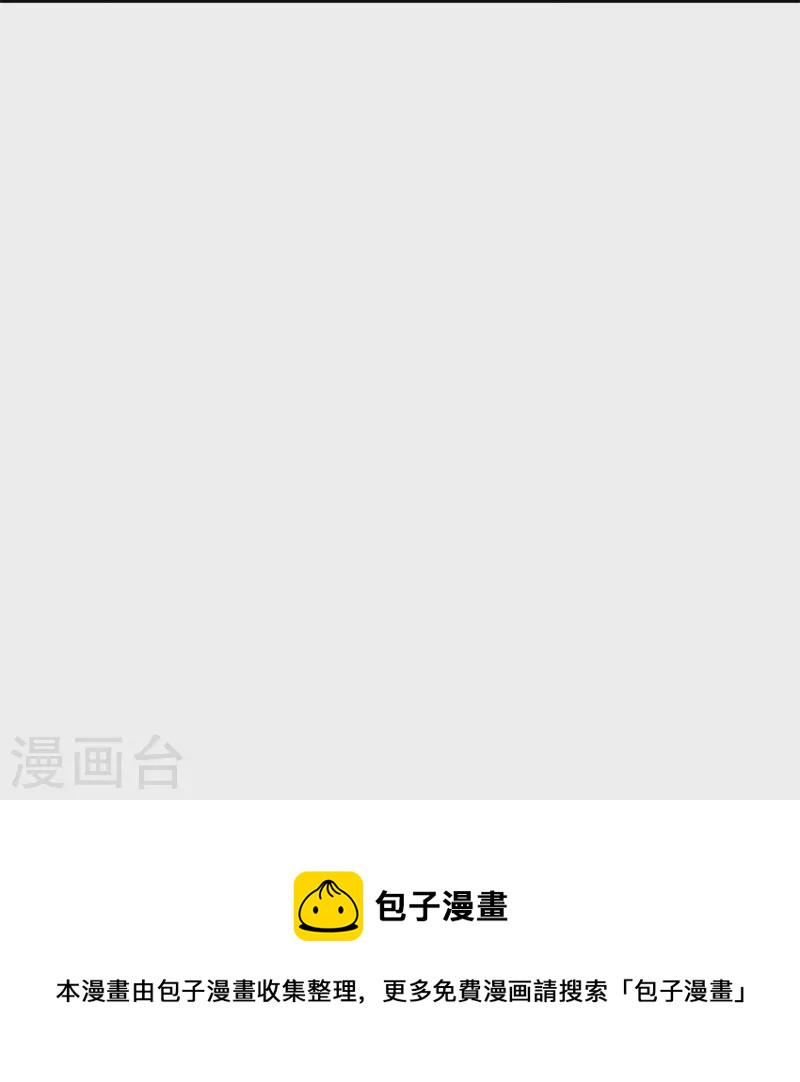 绝世战魂漫画,第367话 勤加修炼2图