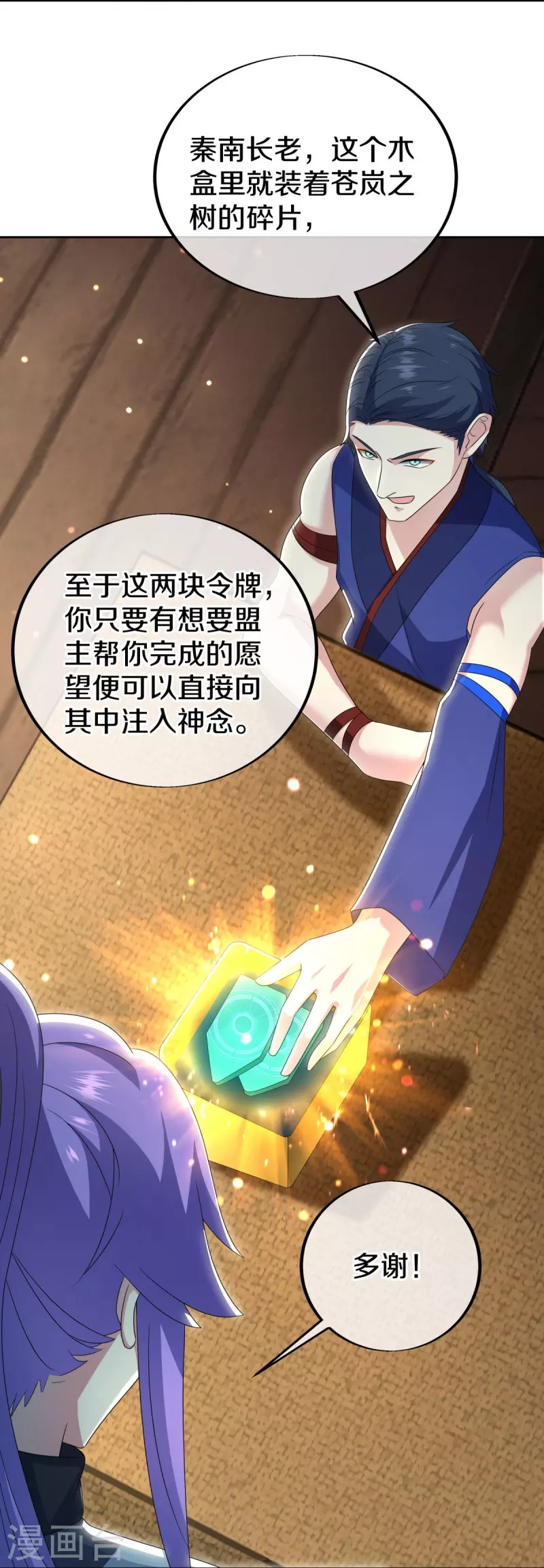绝世战魂漫画,第489话 自我证帝1图