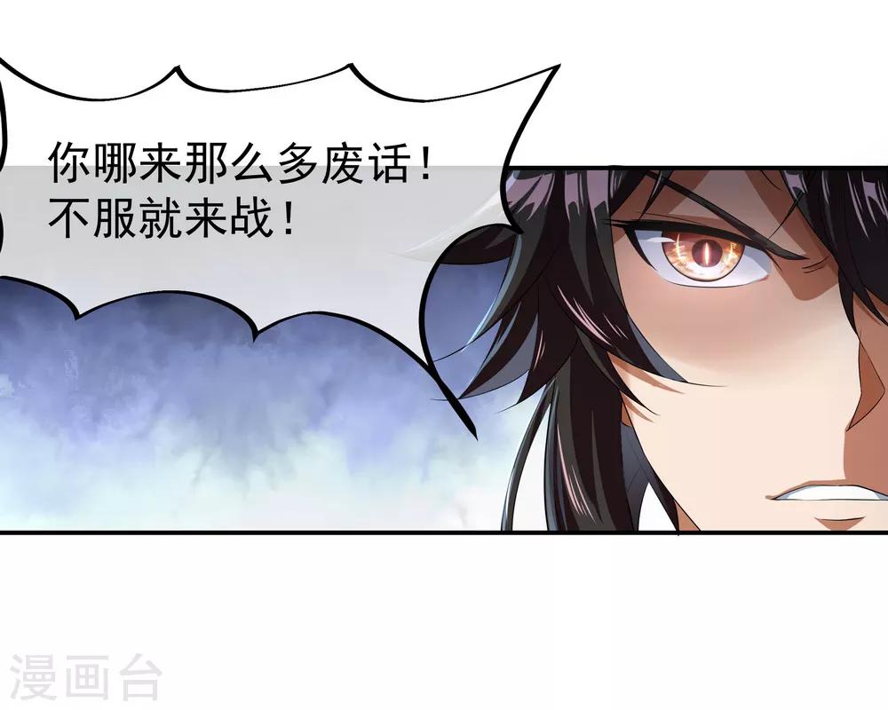 绝世战魂漫画,第22话 震惊家族1图