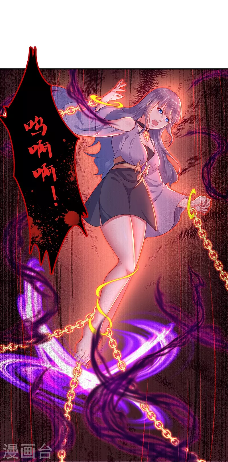绝世战魂漫画,第382话 抵挡1图