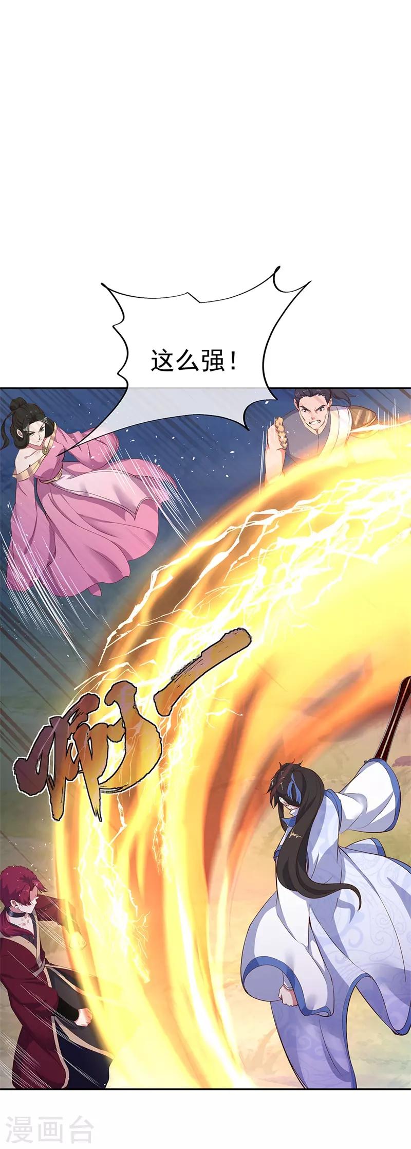 绝世战魂漫画,第188话 战四大天才2图