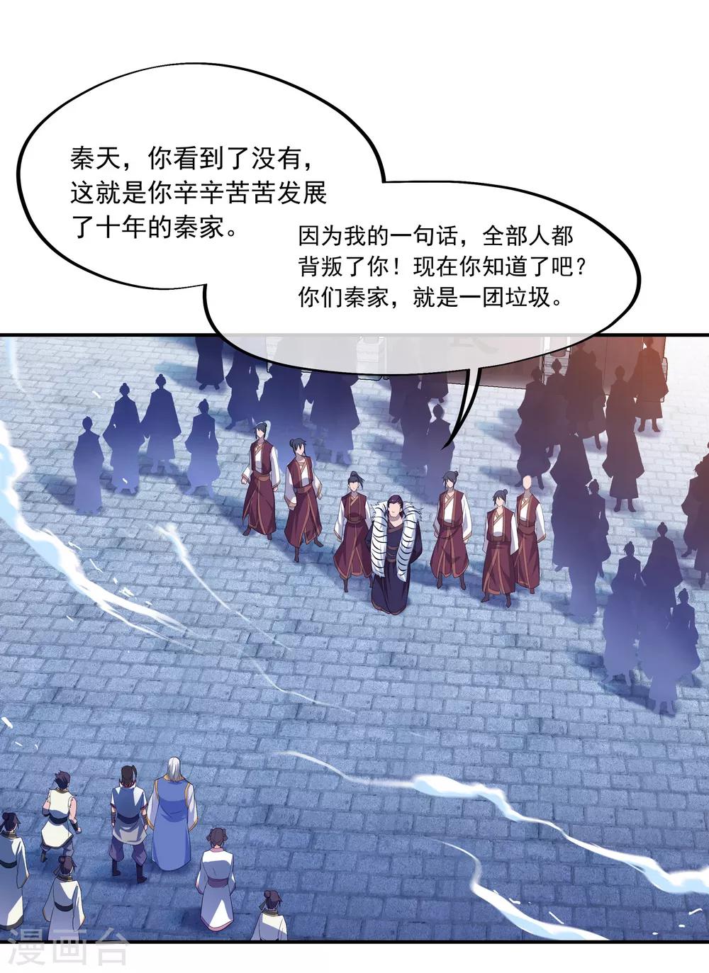 绝世战魂漫画,第40话 且慢2图