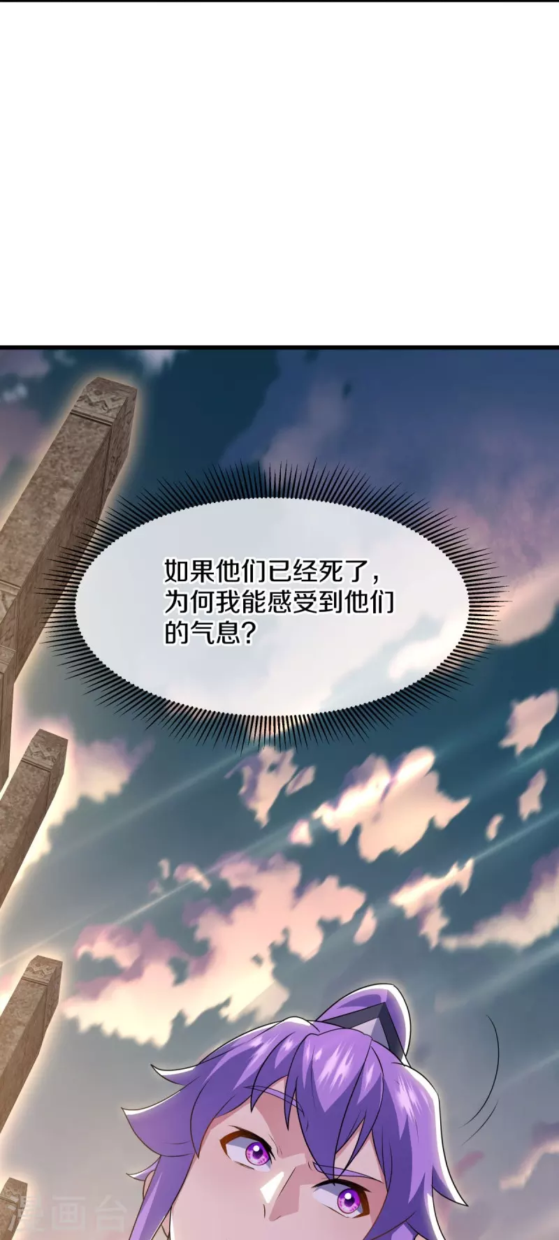 绝世战魂漫画,第496话 沙漠争斗2图