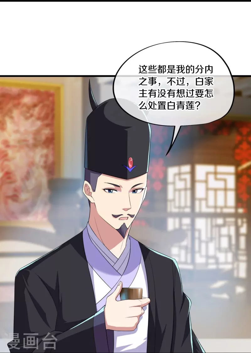 绝世战魂漫画,第446话 释放？1图