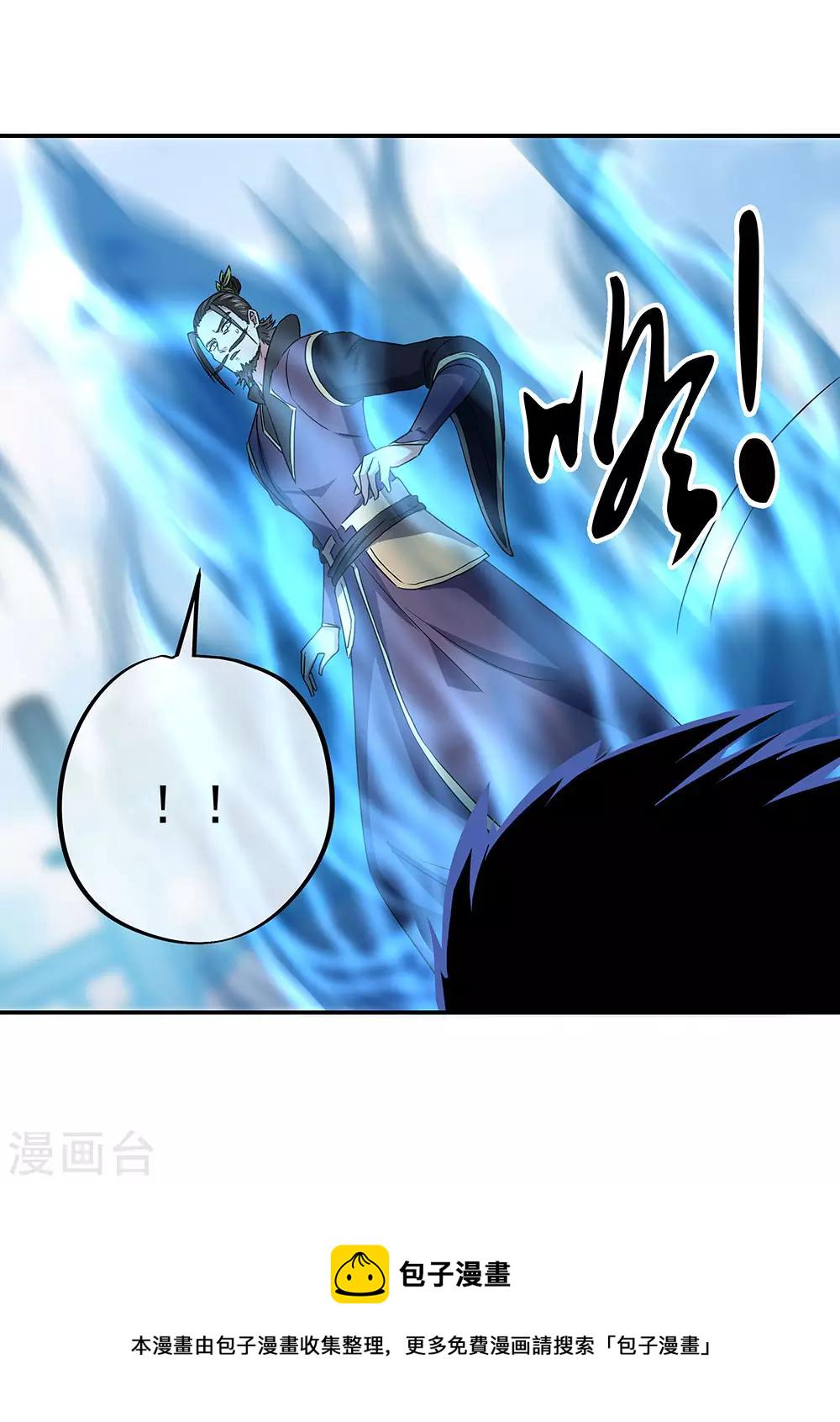 绝世战魂漫画,第246话 炼魂阵1图