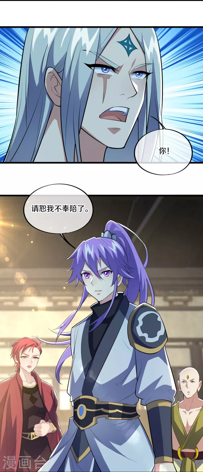 绝世战魂漫画,第489话 自我证帝1图
