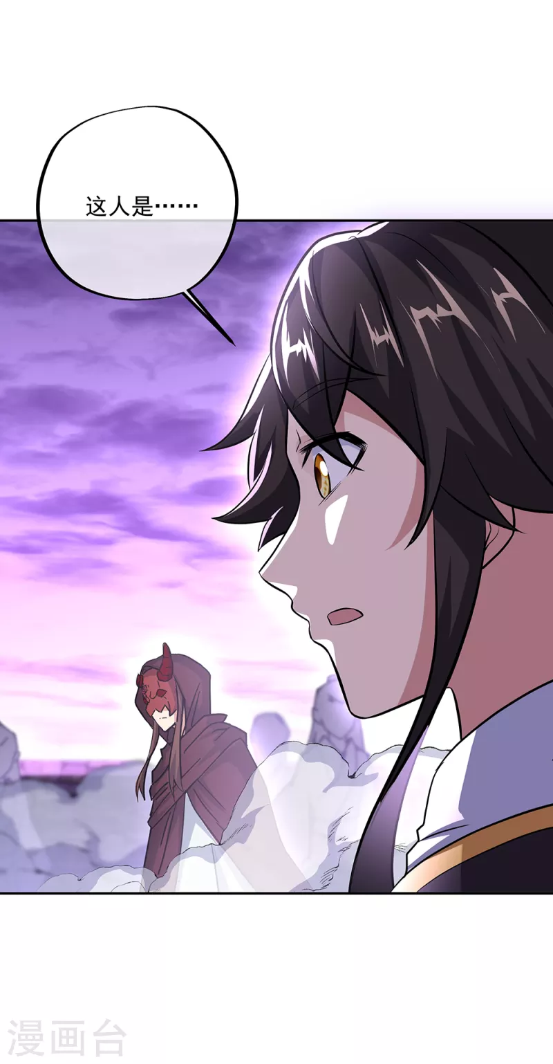绝世战魂漫画,第313话 坠落奈何桥1图