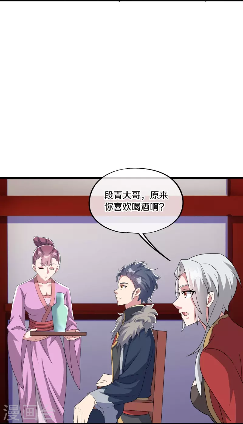 绝世战魂漫画,第472话 百变银魂花2图