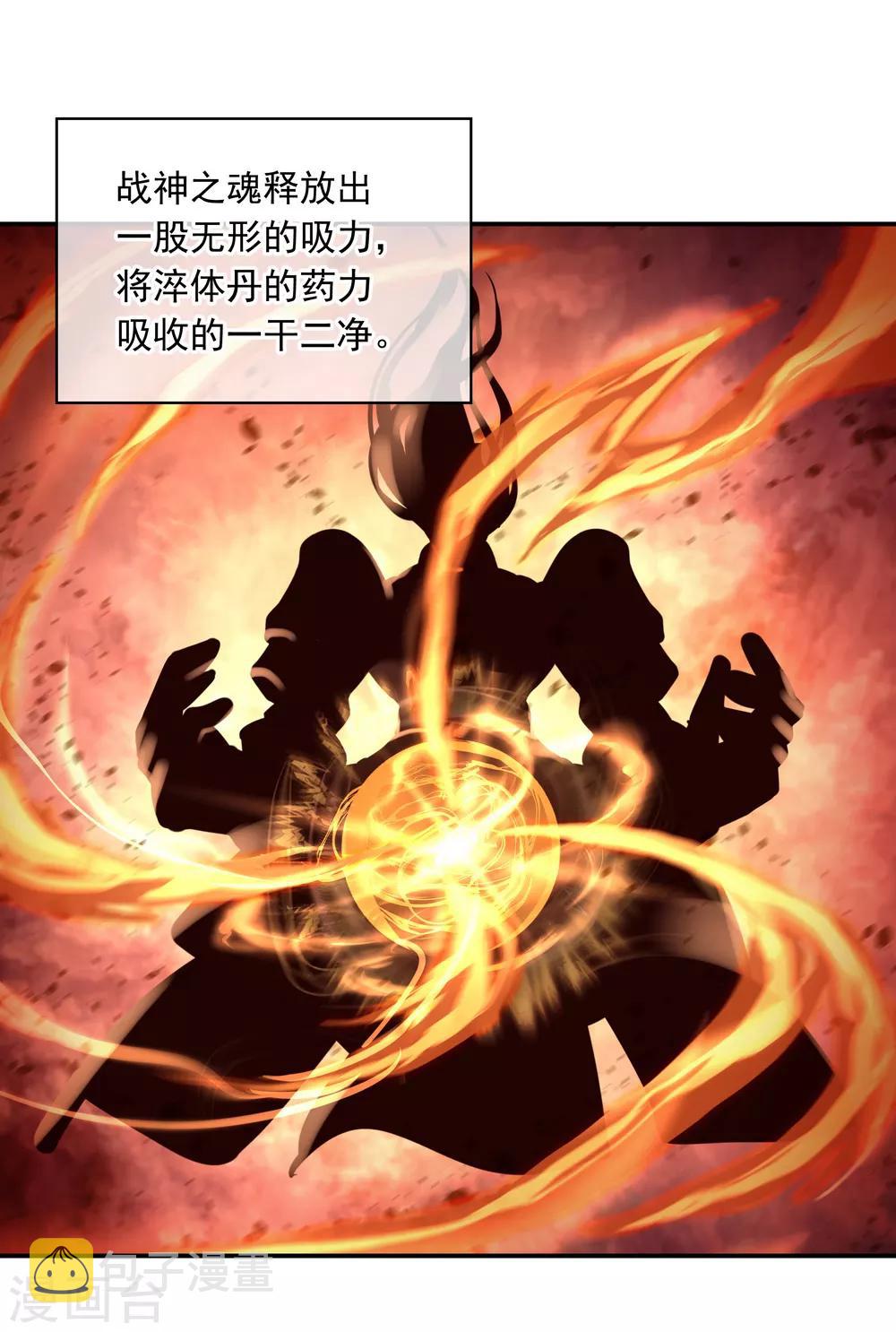 绝世战魂漫画,第26话 黄级八品1图