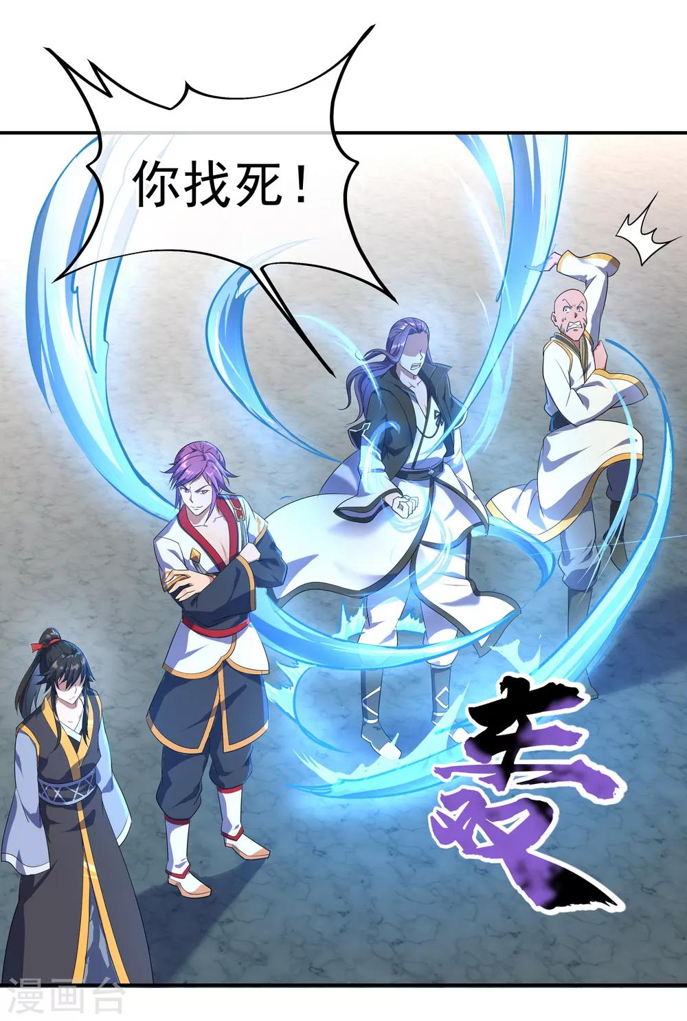 绝世战魂漫画,第38话 武魂考核1图