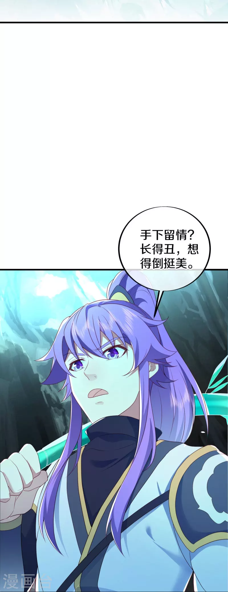 绝世战魂漫画,第486话 捷足先登2图
