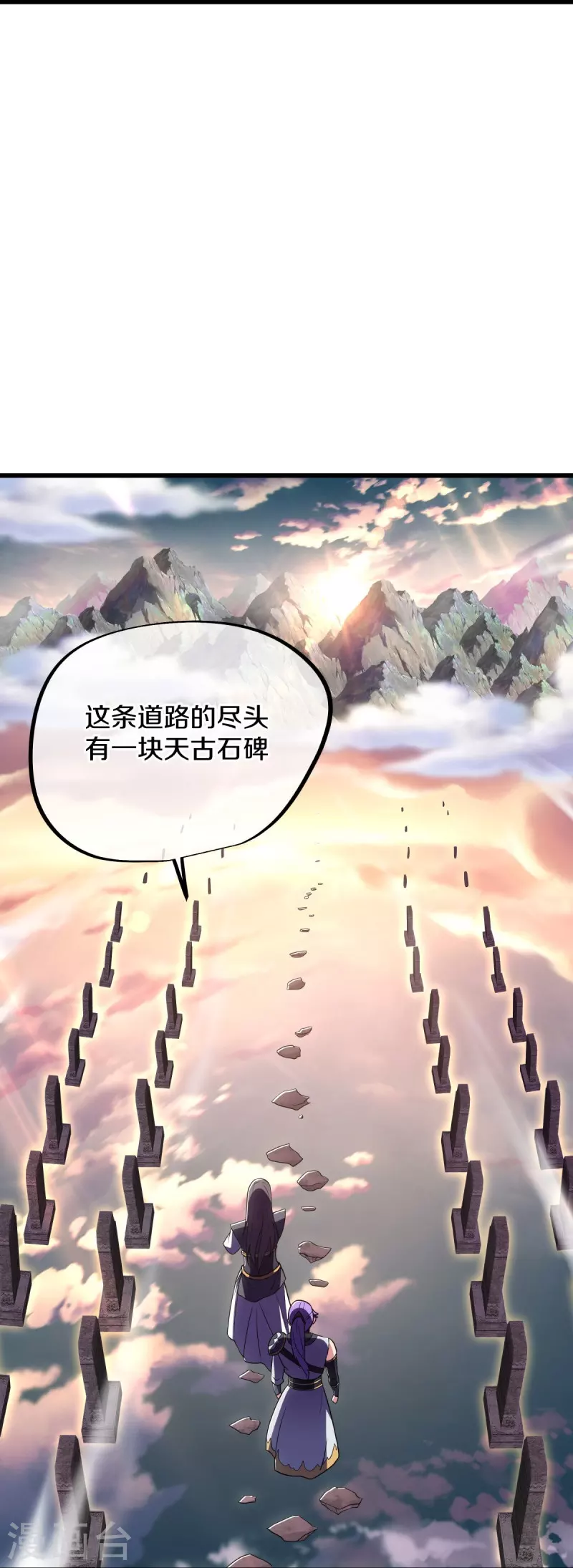 绝世战魂漫画,第496话 沙漠争斗1图