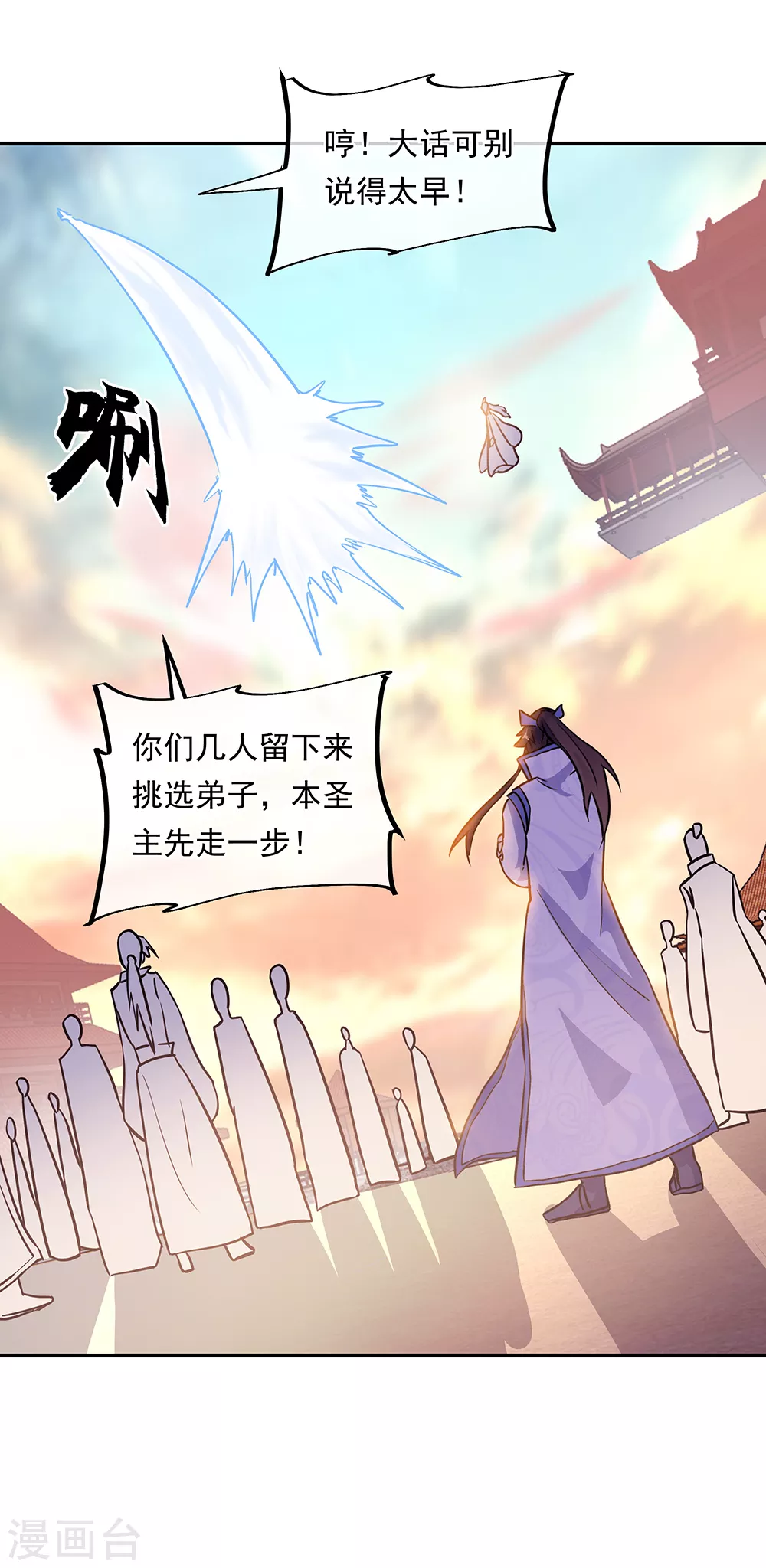 绝世战魂漫画,第278话 元石2图