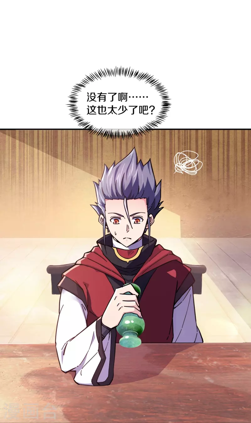 绝世战魂漫画,第353话 乱海之气1图
