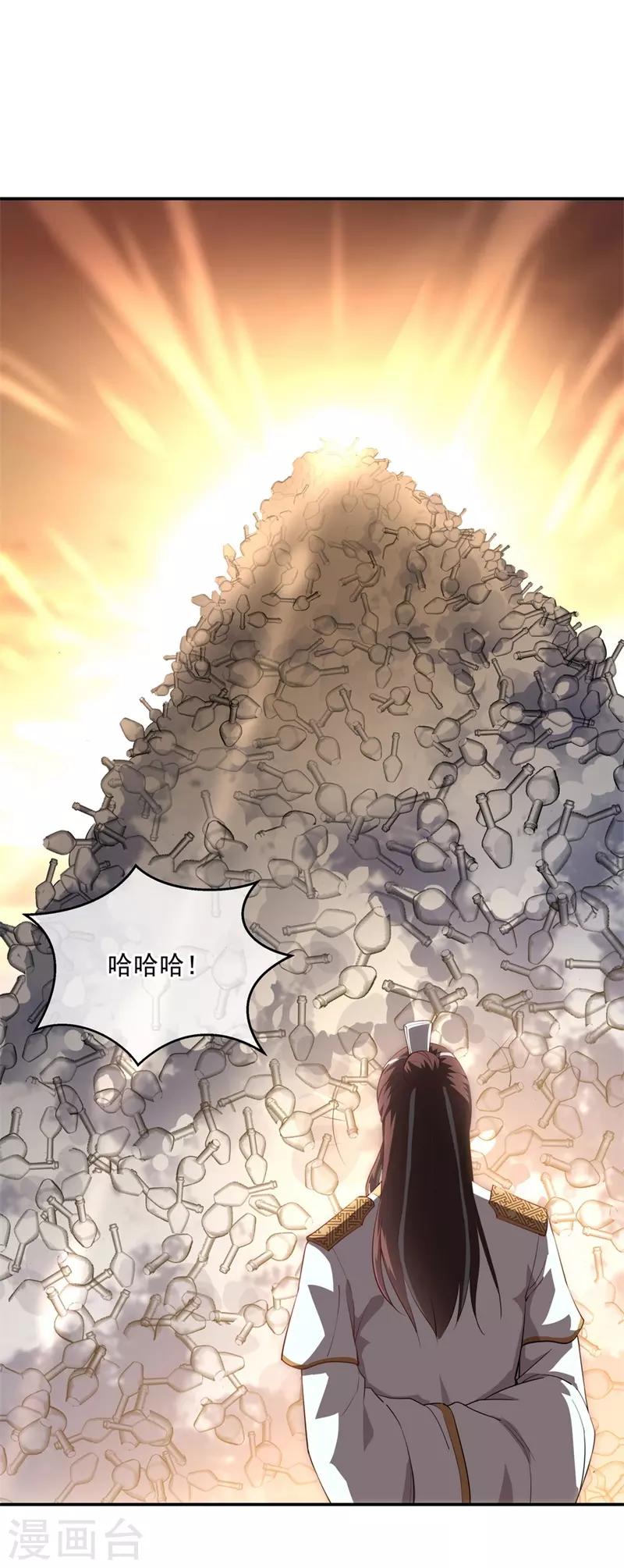 绝世战魂漫画,第95话 入微之境2图
