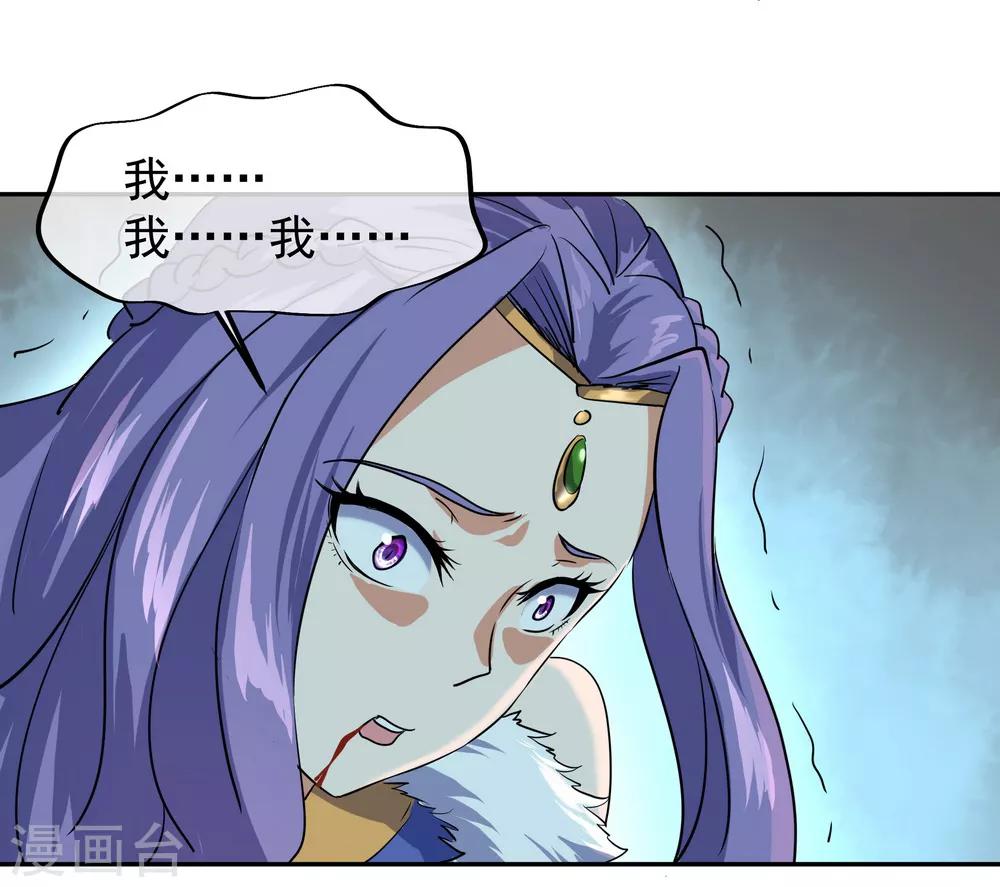 绝世战魂漫画,第16话 古图密藏1图
