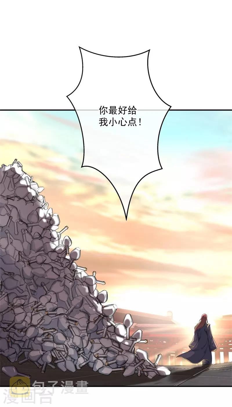 绝世战魂漫画,第95话 入微之境1图