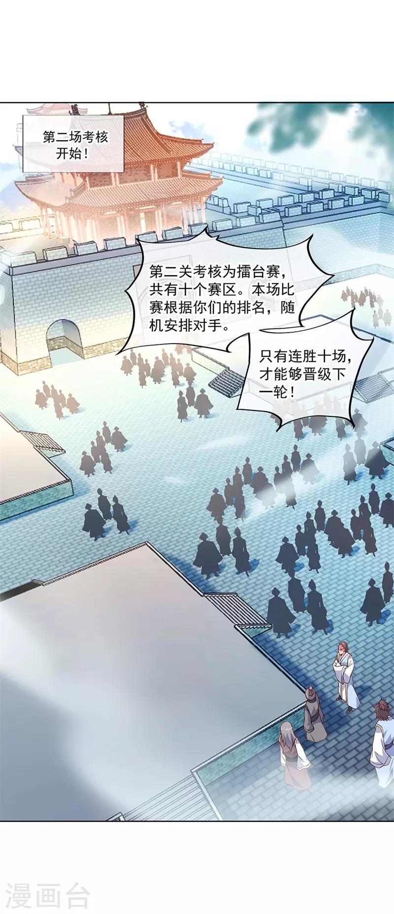 绝世战魂小说下载漫画,第119话 大长老的手段2图