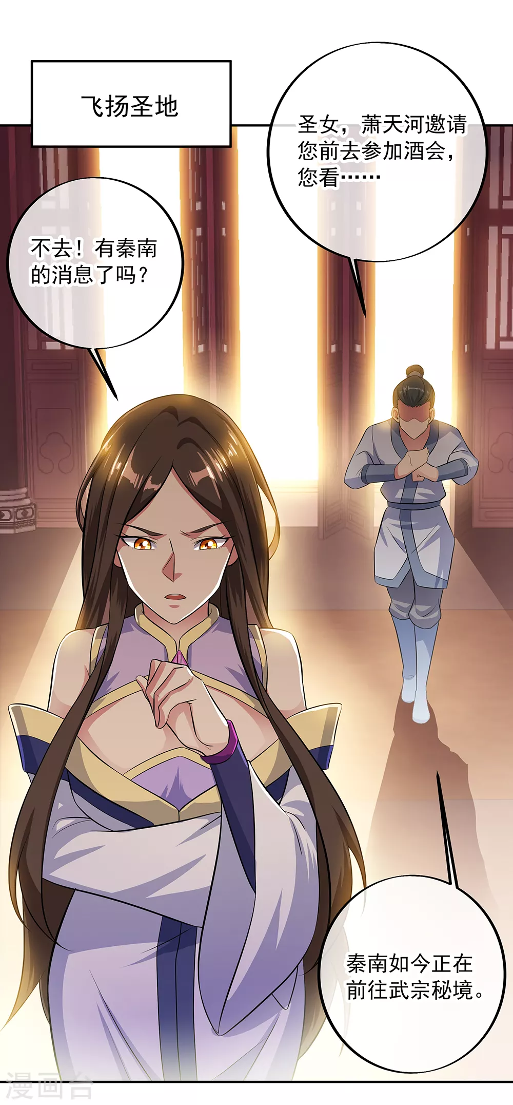 绝世战魂漫画,第283话 不该得罪的人2图