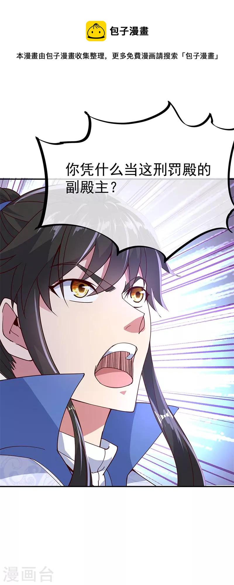 绝世战魂漫画,第124话 强行执法1图