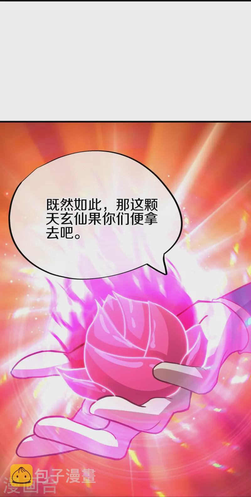 绝世战魂漫画,第494话 噬星一族2图