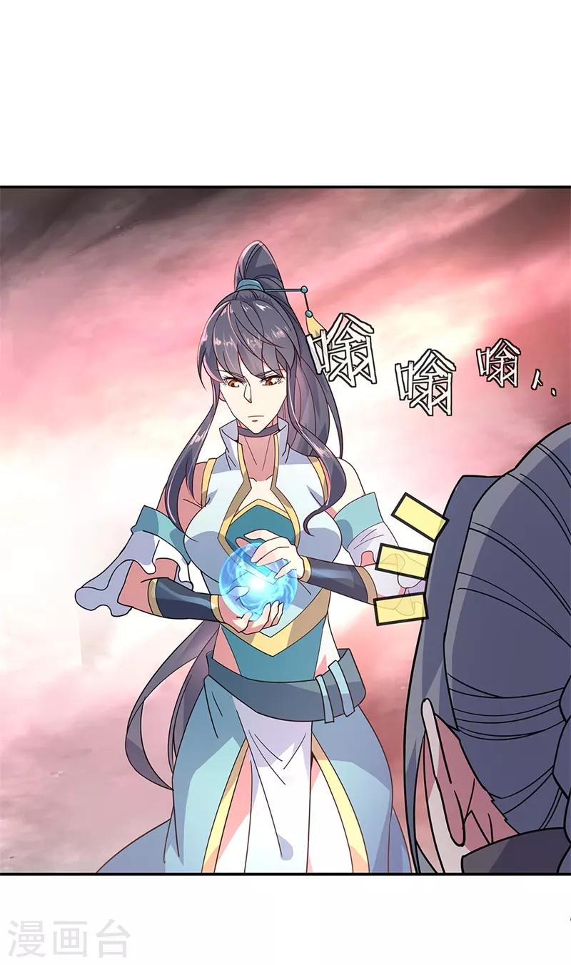 绝世战魂漫画,第153话 力量考核2图