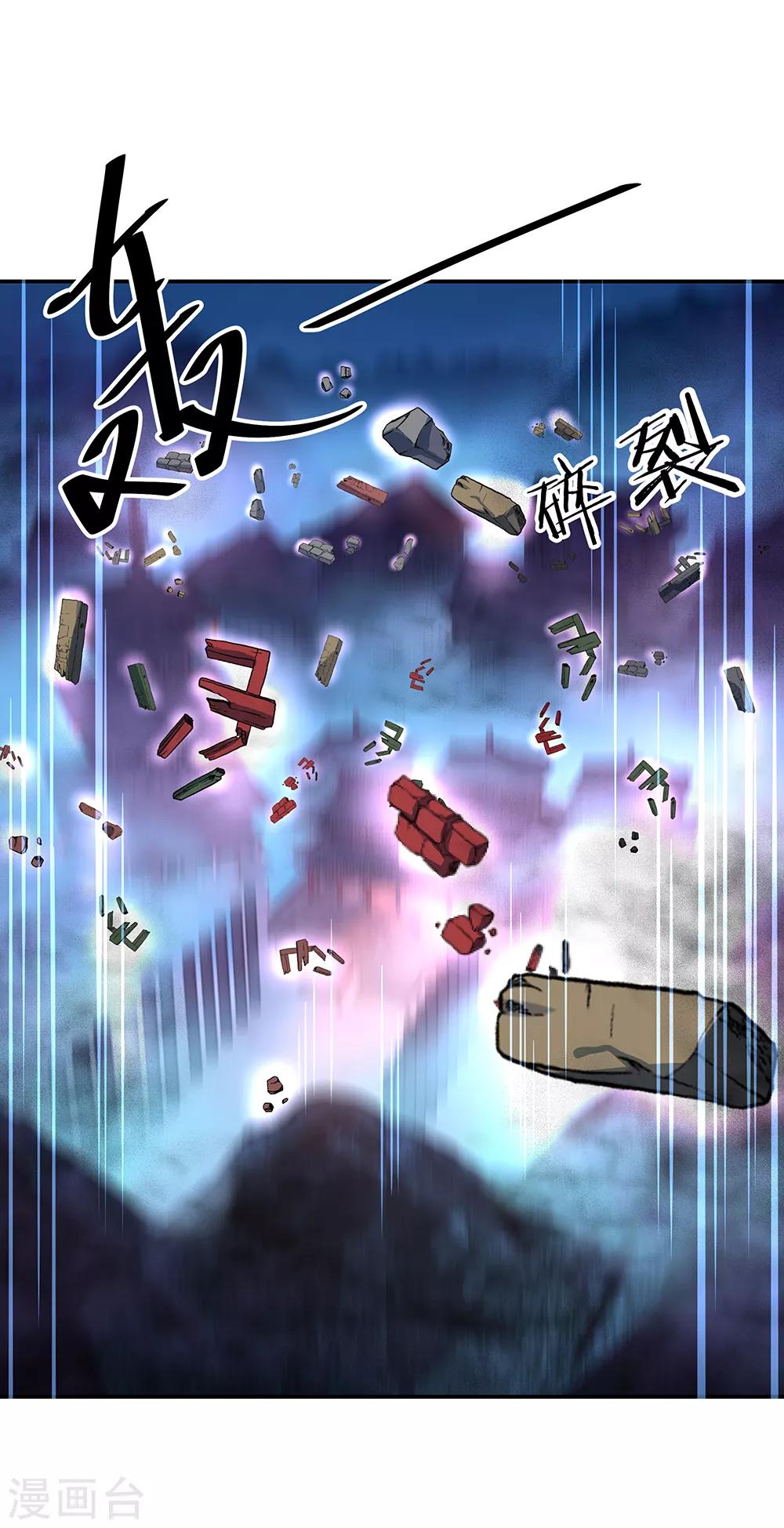 绝世战魂漫画,第212话 开诚布公1图