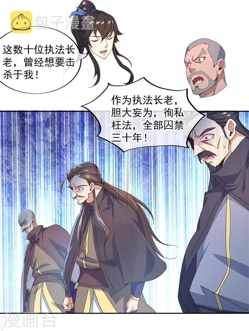 绝世战魂漫画,第127话 逆袭1图