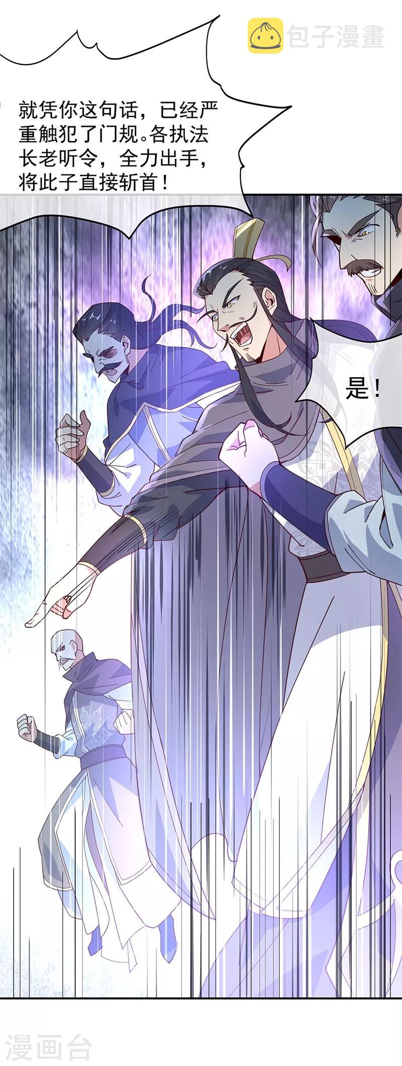 绝世战魂漫画,第124话 强行执法1图