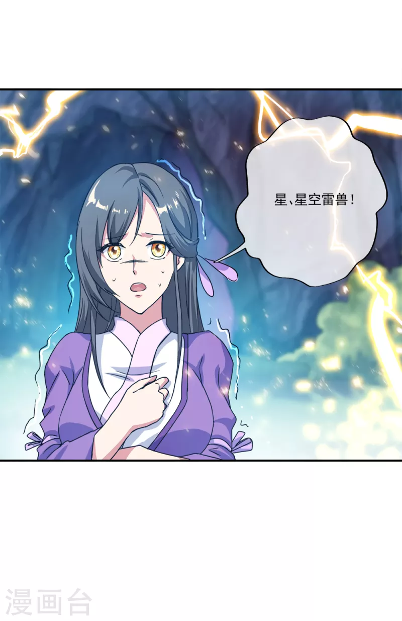 绝世战魂漫画,第301话 等价交换1图