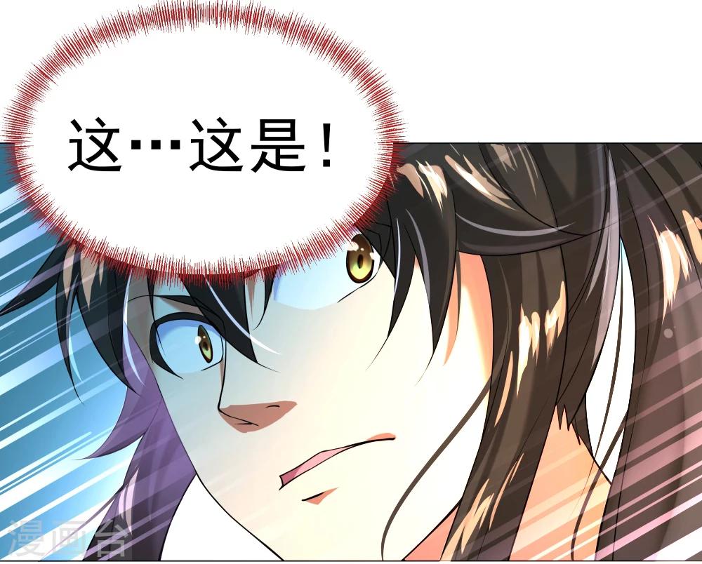 绝世战魂漫画,第3话 战神之魂2图